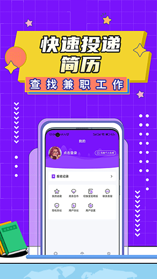截图4